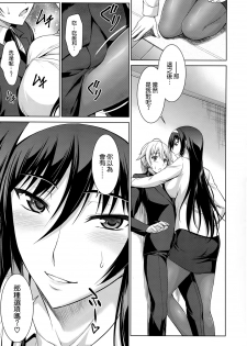 (C87) [Type-G (Ishigaki Takashi)] Boku wa Anata ni Wan to Naku Reverse [Chinese] [空気系☆漢化] - page 7