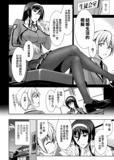 (C87) [Type-G (Ishigaki Takashi)] Boku wa Anata ni Wan to Naku Reverse [Chinese] [空気系☆漢化] - page 6