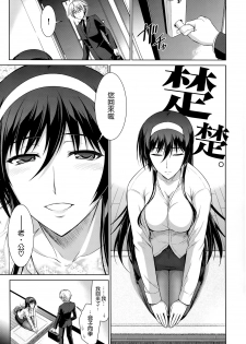 (C87) [Type-G (Ishigaki Takashi)] Boku wa Anata ni Wan to Naku Reverse [Chinese] [空気系☆漢化] - page 5