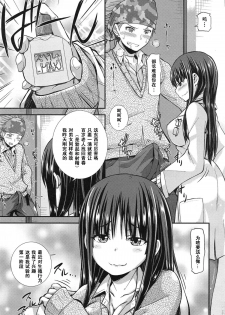 [Joy] Kureizi ~ Niasu! (COMIC Anthurium 019 2014-11) [Chinese] [黑条汉化] [Digital] - page 5