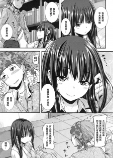 [Joy] Kureizi ~ Niasu! (COMIC Anthurium 019 2014-11) [Chinese] [黑条汉化] [Digital] - page 3