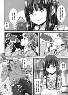 [Joy] Kureizi ~ Niasu! (COMIC Anthurium 019 2014-11) [Chinese] [黑条汉化] [Digital] - page 4