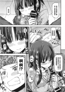 [Joy] Kureizi ~ Niasu! (COMIC Anthurium 019 2014-11) [Chinese] [黑条汉化] [Digital] - page 7