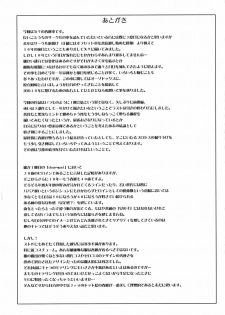 (C75) [Bakunyu Fullnerson (Kokuryuugan)] Shinkyaku Bigi (Street Fighter) [Chinese] [黑条汉化] - page 40