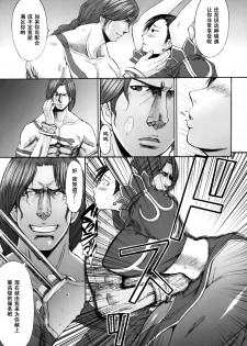 (C75) [Bakunyu Fullnerson (Kokuryuugan)] Shinkyaku Bigi (Street Fighter) [Chinese] [黑条汉化] - page 4