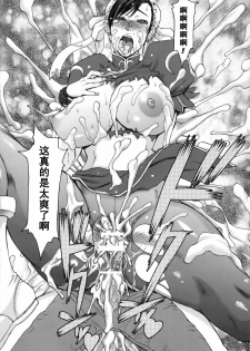 (C75) [Bakunyu Fullnerson (Kokuryuugan)] Shinkyaku Bigi (Street Fighter) [Chinese] [黑条汉化] - page 37