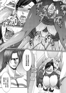 (C75) [Bakunyu Fullnerson (Kokuryuugan)] Shinkyaku Bigi (Street Fighter) [Chinese] [黑条汉化] - page 28