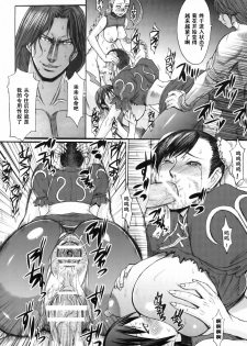 (C75) [Bakunyu Fullnerson (Kokuryuugan)] Shinkyaku Bigi (Street Fighter) [Chinese] [黑条汉化] - page 36