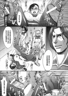 (C75) [Bakunyu Fullnerson (Kokuryuugan)] Shinkyaku Bigi (Street Fighter) [Chinese] [黑条汉化] - page 22