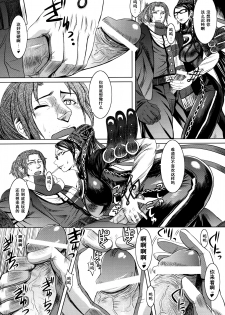 (C77) [Bakunyu Fullnerson (Kokuryuugan)] Paradise? (BAYONETTA) [Chinese] [黑条汉化] - page 7