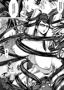 (C77) [Bakunyu Fullnerson (Kokuryuugan)] Paradise? (BAYONETTA) [Chinese] [黑条汉化] - page 27