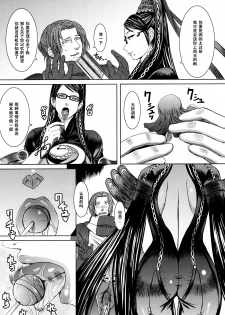 (C77) [Bakunyu Fullnerson (Kokuryuugan)] Paradise? (BAYONETTA) [Chinese] [黑条汉化] - page 5