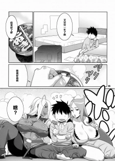 (C75) [TETRODOTOXIN (Nise Kurosaki)] Machina & Garnet to Toshikoshi SEX Zanmai (Dragonaut) [Chinese] [黑条汉化] - page 4