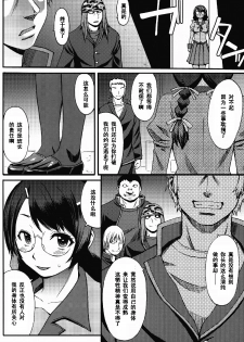 (COMIC1☆7) [Bakunyu Fullnerson (Kokuriu)] Naisho no Oshigoto (Bakemonogatari) [Chinese] [黑条汉化] - page 3