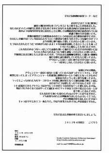 (COMIC1☆7) [Bakunyu Fullnerson (Kokuriu)] Naisho no Oshigoto (Bakemonogatari) [Chinese] [黑条汉化] - page 22