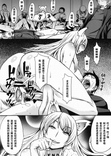 (COMIC1☆7) [Bakunyu Fullnerson (Kokuriu)] Naisho no Oshigoto (Bakemonogatari) [Chinese] [黑条汉化] - page 21