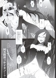 (Rainbow Flavor 11) [434 Not Found (isya)] Lament -Mi otro yo- (Dokidoki! Precure) - page 38