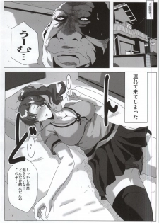 (C87) [Kairanban (Emine Kendama)] Mokuyoubi no Jouji (Bishoujo Senshi Sailor Moon) - page 14