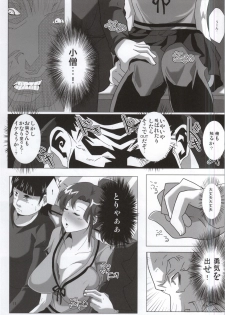 (C87) [Kairanban (Emine Kendama)] Mokuyoubi no Jouji (Bishoujo Senshi Sailor Moon) - page 8