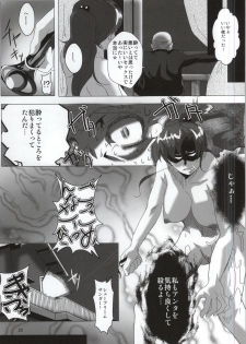 (C87) [Kairanban (Emine Kendama)] Mokuyoubi no Jouji (Bishoujo Senshi Sailor Moon) - page 22