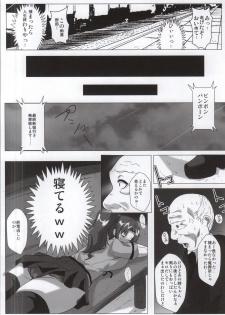 (C87) [Kairanban (Emine Kendama)] Mokuyoubi no Jouji (Bishoujo Senshi Sailor Moon) - page 13