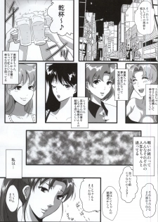 (C87) [Kairanban (Emine Kendama)] Mokuyoubi no Jouji (Bishoujo Senshi Sailor Moon) - page 2