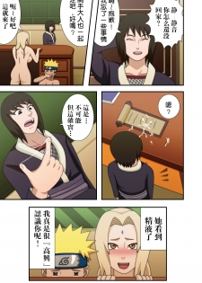 (C73) [Naruho-dou (Naruhodo)] Kyonyuu no Ninja Chichikage (Naruto) [Chinese] [凶兆个人汉化] [Colorized] [Decensored] - page 42