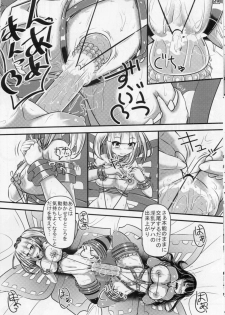 (C87) [Shiroi Shinoshino (Shinoda Kazuhiro)] Papillion Bondage - page 21