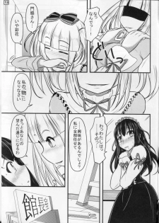 (C87) [Shiroi Shinoshino (Shinoda Kazuhiro)] Papillion Bondage - page 14