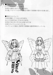 (C87) [Shiroi Shinoshino (Shinoda Kazuhiro)] Papillion Bondage - page 28