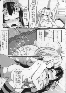 (C87) [Shiroi Shinoshino (Shinoda Kazuhiro)] Papillion Bondage - page 17