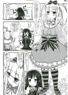 (C87) [Shiroi Shinoshino (Shinoda Kazuhiro)] Papillion Bondage - page 5