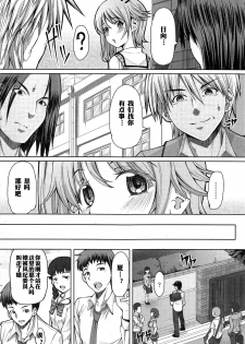 [RED-RUM] Houkago Shukujo-kai ~Sanshou Natsu~ + Higurashi no Koe [Chinese] [空想少年汉化] [Incomplete] - page 13