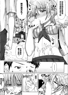 [RED-RUM] Houkago Shukujo-kai ~Sanshou Natsu~ + Higurashi no Koe [Chinese] [空想少年汉化] [Incomplete] - page 2