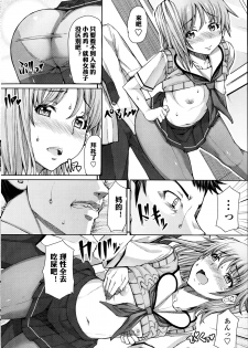 [RED-RUM] Houkago Shukujo-kai ~Sanshou Natsu~ + Higurashi no Koe [Chinese] [空想少年汉化] [Incomplete] - page 6