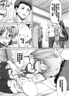 [RED-RUM] Houkago Shukujo-kai ~Sanshou Natsu~ + Higurashi no Koe [Chinese] [空想少年汉化] [Incomplete] - page 21