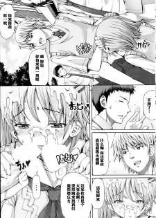 [RED-RUM] Houkago Shukujo-kai ~Sanshou Natsu~ + Higurashi no Koe [Chinese] [空想少年汉化] [Incomplete] - page 1