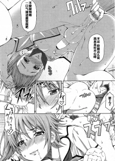 [RED-RUM] Houkago Shukujo-kai ~Sanshou Natsu~ + Higurashi no Koe [Chinese] [空想少年汉化] [Incomplete] - page 24