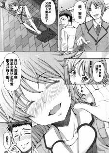 [RED-RUM] Houkago Shukujo-kai ~Sanshou Natsu~ + Higurashi no Koe [Chinese] [空想少年汉化] [Incomplete] - page 12