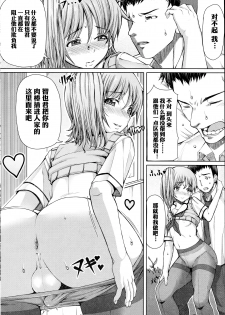 [RED-RUM] Houkago Shukujo-kai ~Sanshou Natsu~ + Higurashi no Koe [Chinese] [空想少年汉化] [Incomplete] - page 8