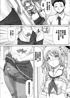 [RED-RUM] Houkago Shukujo-kai ~Sanshou Natsu~ + Higurashi no Koe [Chinese] [空想少年汉化] [Incomplete] - page 5