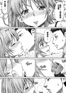 [RED-RUM] Houkago Shukujo-kai ~Sanshou Natsu~ + Higurashi no Koe [Chinese] [空想少年汉化] [Incomplete] - page 22