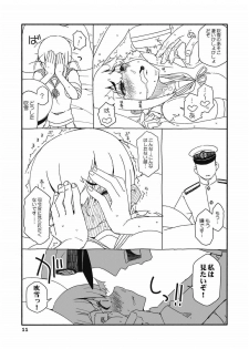 [Sandai Yokkyuu (Nanakura Nanane)] Fubuki-chan ga Onna ni Naru Made Kai (Kantai Collection -KanColle-) [2015-02-14] - page 10