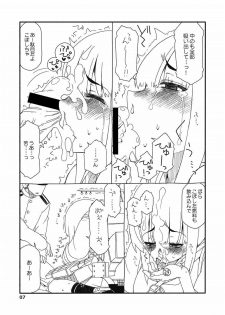 [Sandai Yokkyuu (Nanakura Nanane)] Fubuki-chan ga Onna ni Naru Made Kai (Kantai Collection -KanColle-) [2015-02-14] - page 6