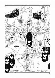 [Sandai Yokkyuu (Nanakura Nanane)] Fubuki-chan ga Onna ni Naru Made Kai (Kantai Collection -KanColle-) [2015-02-14] - page 9