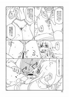 [Sandai Yokkyuu (Nanakura Nanane)] Fubuki-chan ga Onna ni Naru Made Kai (Kantai Collection -KanColle-) [2015-02-14] - page 11