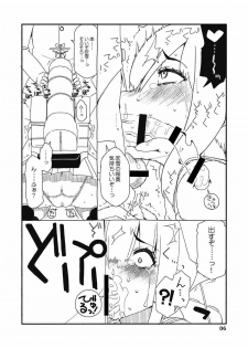 [Sandai Yokkyuu (Nanakura Nanane)] Fubuki-chan ga Onna ni Naru Made Kai (Kantai Collection -KanColle-) [2015-02-14] - page 5