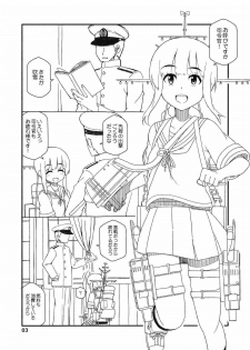 [Sandai Yokkyuu (Nanakura Nanane)] Fubuki-chan ga Onna ni Naru Made Kai (Kantai Collection -KanColle-) [2015-02-14] - page 2