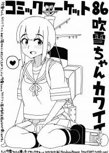 [Sandai Yokkyuu (Nanakura Nanane)] Fubuki-chan ga Onna ni Naru Made Kai (Kantai Collection -KanColle-) [2015-02-14] - page 23