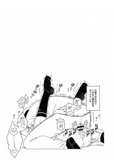 [Sandai Yokkyuu (Nanakura Nanane)] Fubuki-chan ga Onna ni Naru Made Kai (Kantai Collection -KanColle-) [2015-02-14] - page 20